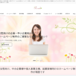 女性向けホームページ制作のR-web